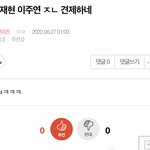 [더보이즈] <b>밑글</b> 여기