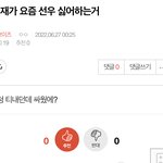 [더보이즈] <b>현재</b>가 어쩌구 여기서 봐