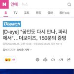 더보이즈 현재가 <b>주연</b>한테 견제 열등감