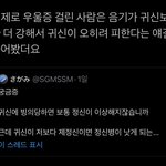 난 내가 기가 개쎄서 <b>그런줄</b> 알았지