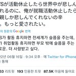 방탄해체썰? 뜨고 일본에서 이거 <b>알티</b> ㅈㄴ탐