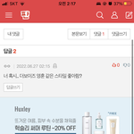 나 방금 무당 만난거같아