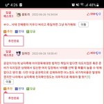 [이것좀봐줘] 낙태 반대에 대한 남초 커뮤니티 댓글