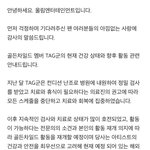 [골든차일드] 헐 영택이 활동 <b>재개</b>ㅠㅠㅠㅠ!!!!