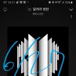 [방탄소년단] 당장 한시간후 <b>실화</b>냐???