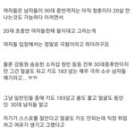 30대가 20초<b>중반</b> <b>여자</b>한테 들이대는거 극혐이라는데 진짠가요??
