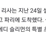 뷔 박보검 리사 특별<b>초청</b>으로 전용기