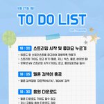 [BTOB] 오늘의 <b>타임</b>라인 많이 봐주시면 감사❤