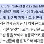 [엔하이픈] <b>퓨</b>펙트 곡정보 떴오
