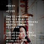 <b>시인</b> 신정숙의 '사랑의 찬가'