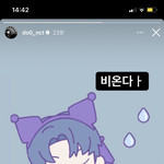 [NCT칠프] 아<b>귀야워</b>