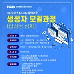 [생성자 모델과정 (딥<b>러닝</b> 심화)]