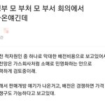 [방탈죄송] <b>한전</b> 민영화 조용한거 투명하네