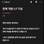 <b>한전</b> 민영화 관련 블라인드 올라옴