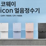 [군대] ㅅㄷ <b>코웨이</b>