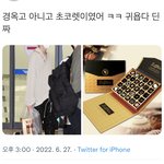 [NCT칠프] 태용이가 들고있는건 초콜릿이고 <b>홍삼</b> 사주셨대