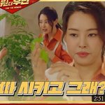 이하늬 이 <b>표정</b> 개귀엽다ㅋㅋㅋ