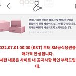 [NCT드림] 응원봉 <b>가격</b>오른다..