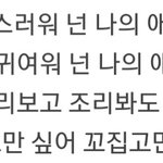 [NCT드림] 종철러 진짜 <b>킹</b>랑스럽다 왤케 귀여워