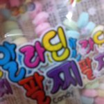 <b>팔찌</b>사탕 사옴