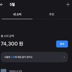 [꼭조언부탁] <b>용돈</b> 문제 때문에 고민이야 ㅠㅠ