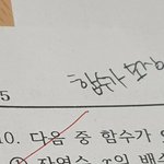 오늘 본 시험 <b>채점</b>함