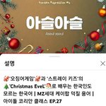 [스키즈] 한여름의 <b>크리스마스</b>이블