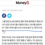 뷔 <b>리사</b> 전세기 팩트 나옴