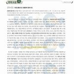 [이것좀봐줘] 수특 풀다가 문장이 너무 예뻐서 감탄함