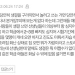 나만 <b>생결</b>쓰는 애들 불편하냐