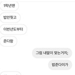 [댓글부탁해] 친구랑 밥<b>내기</b> 했는데 ㅈㄴ어이없놐ㅋ