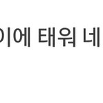 이런 드립의 <b>출처</b>는 어디임 대체 ㅋㅋㅋㅋㅋㅋ