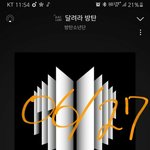 [방탄소년단] 5분 남았어....