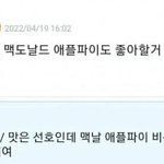 <b>아이돌이</b> 일베면 어떤느낌이게