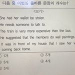 이거 <b>문법</b>문제 풀어주면 삼대가 만수무강 ㅠ