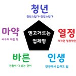 [댓글부탁해] 너네 <b>순대</b>에 뭐 찍어먹음???