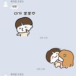 남친 이모티콘 사줬는데