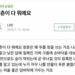너무 <b>불안</b>해서 울었음