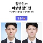 [ㅈㄱㄴ] 이상형 월드컵 해봤는데 취향 소나무 같음?