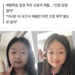 [댓글부탁해] 전라도 초등학생 일가족 <b>실종</b>