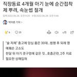 [이것좀봐줘] 미친년들 개많네 ㄷㄷ