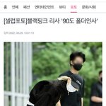 <b>리사</b> 진짜 착한가보다