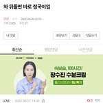 [군대] 분위기에 <b>미안</b>한데 이름 좀 바꿔줘