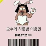 <b>오빵</b>이 생일선물