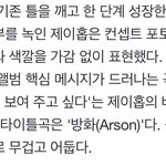 [군대] 타이틀곡 <b>방화</b>??