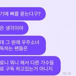 질투나냐는 질문에 우주소녀 멤버 답변