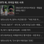 뷔 결국 인성 터질 줄 알았음