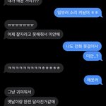 아ㅅ발 <b>조련</b>이라 해야되는데 조교라 했다