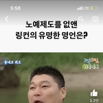 [댓글부탁해] <b>강호동</b> 꾸며봄 어때