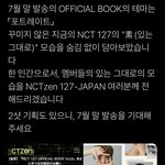 [NCT칠프] 2<b>샷</b>이 멀까